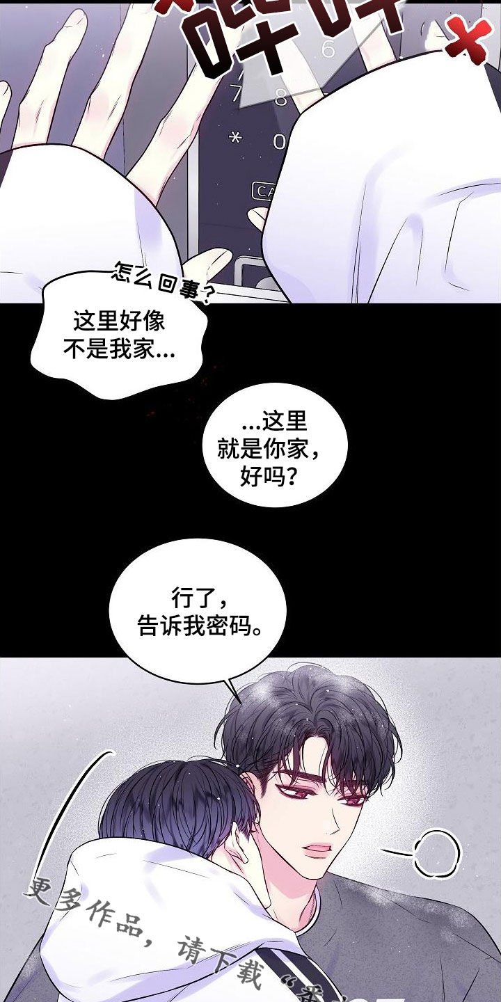 第93章：密码