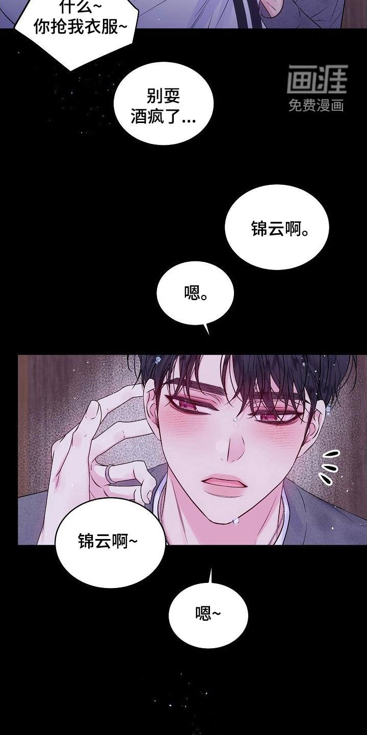 第94章：情难自禁