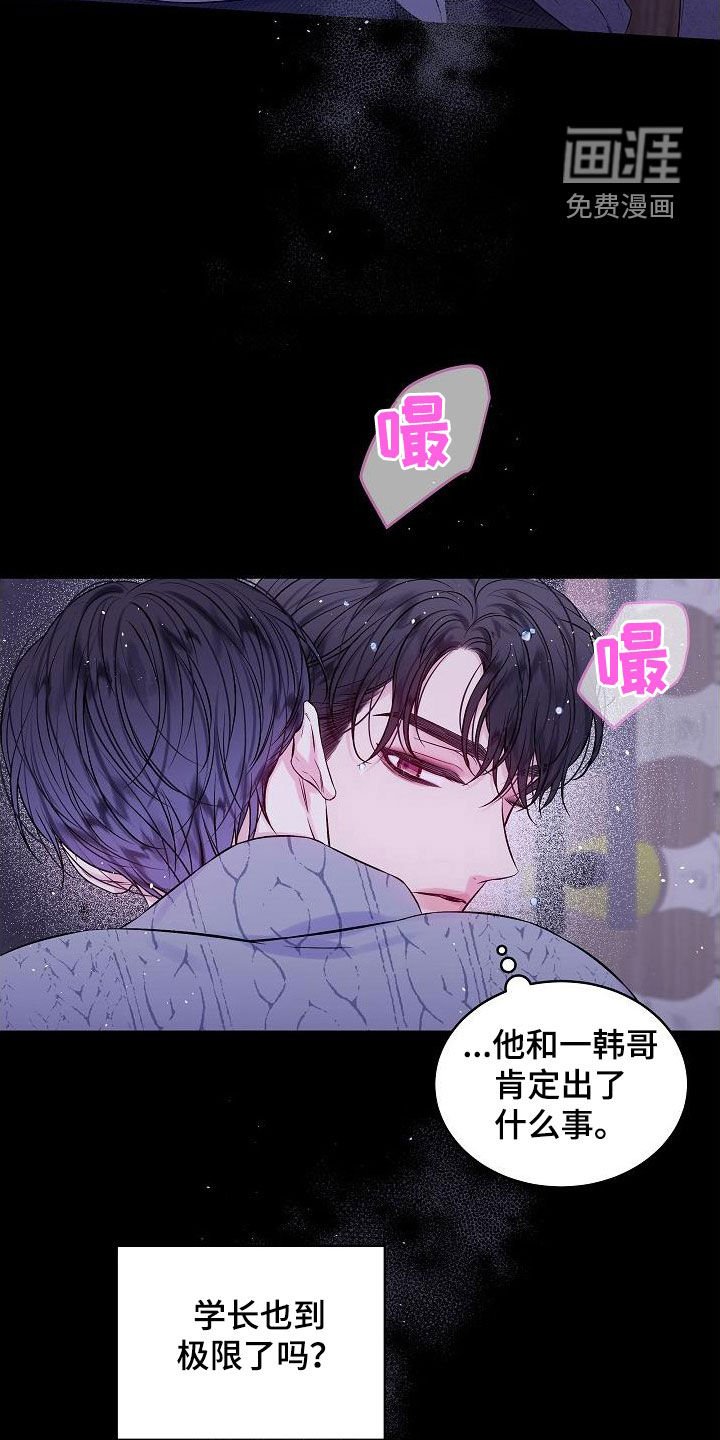 第94章：情难自禁