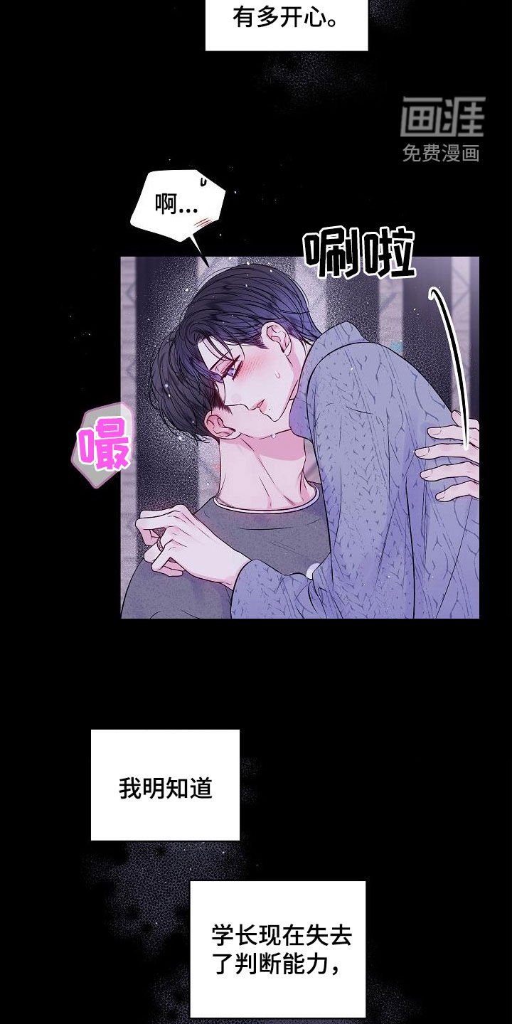 第94章：情难自禁