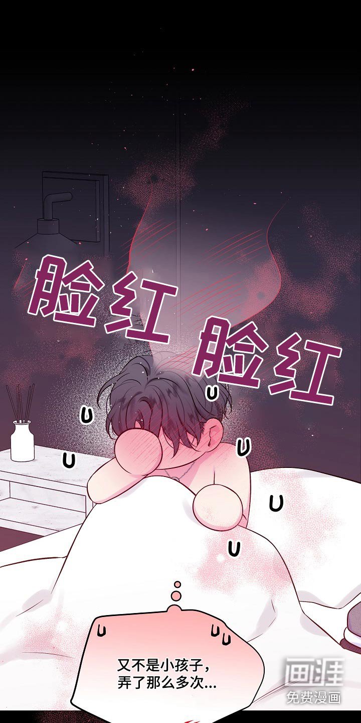 第95章：没有回复