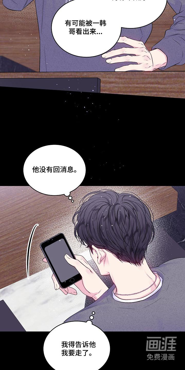 第95章：没有回复