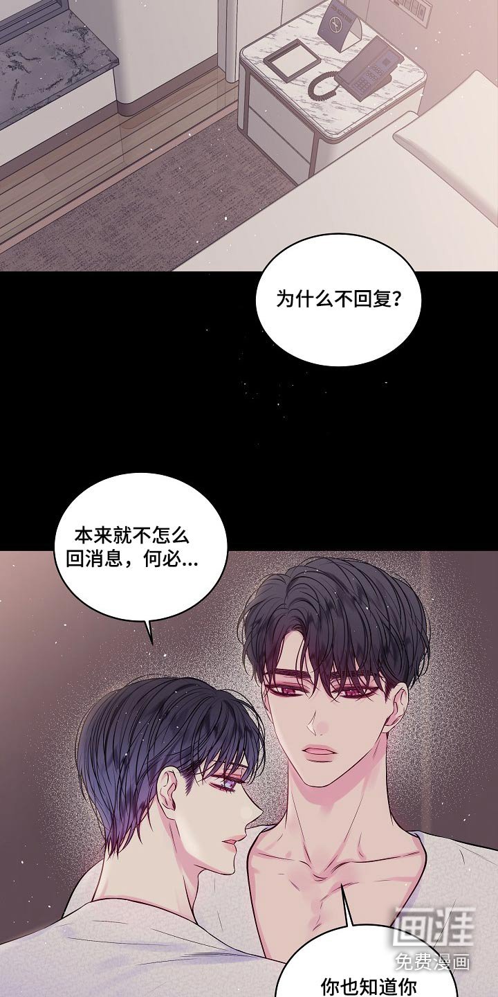 第95章：没有回复