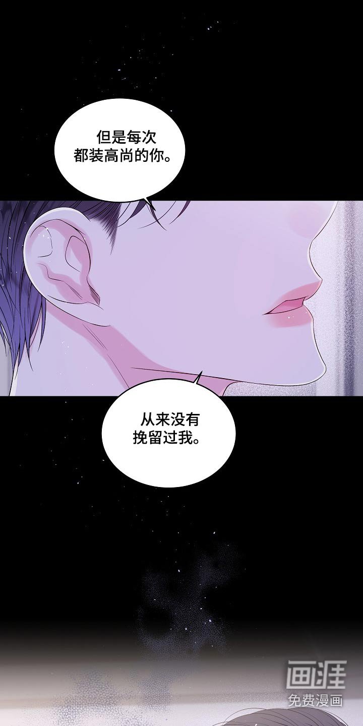 第96章：没有挽留过 