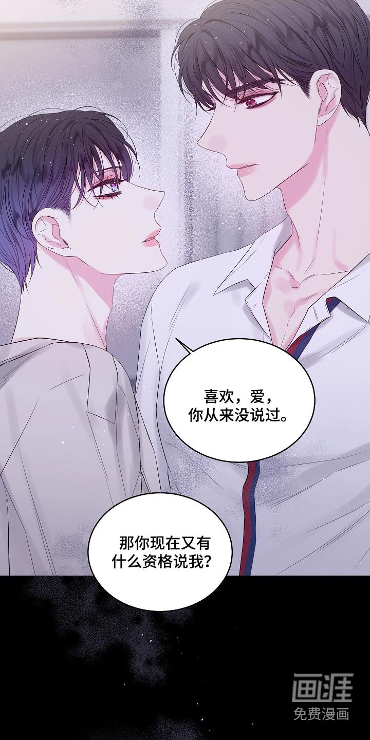 第96章：没有挽留过 