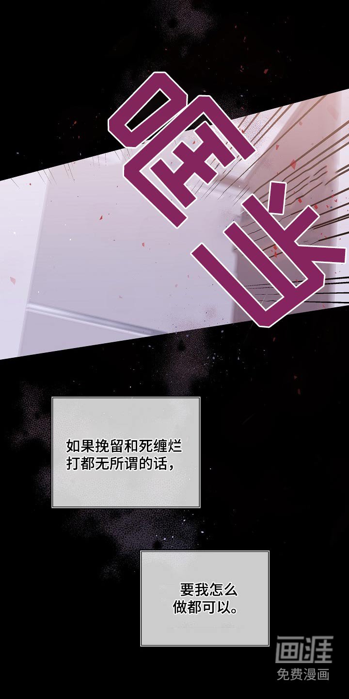 第96章：没有挽留过 