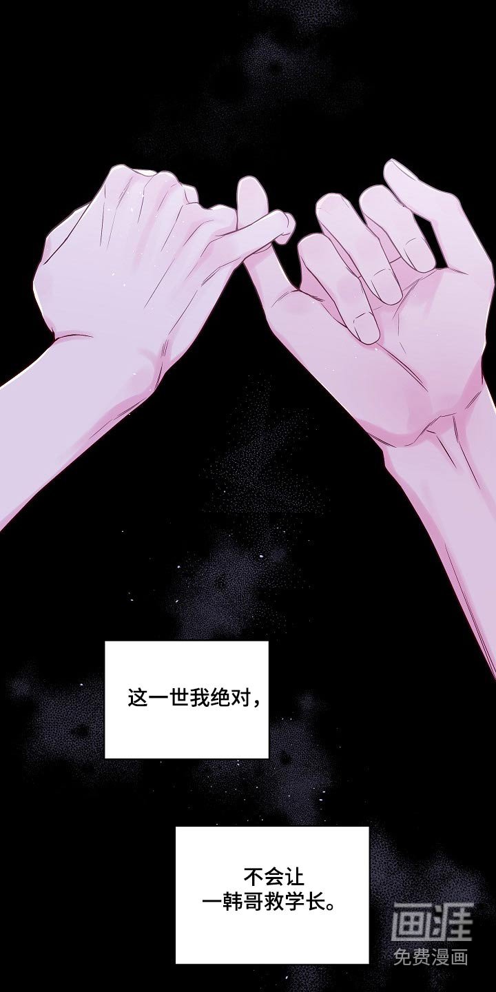 第97章：不生气