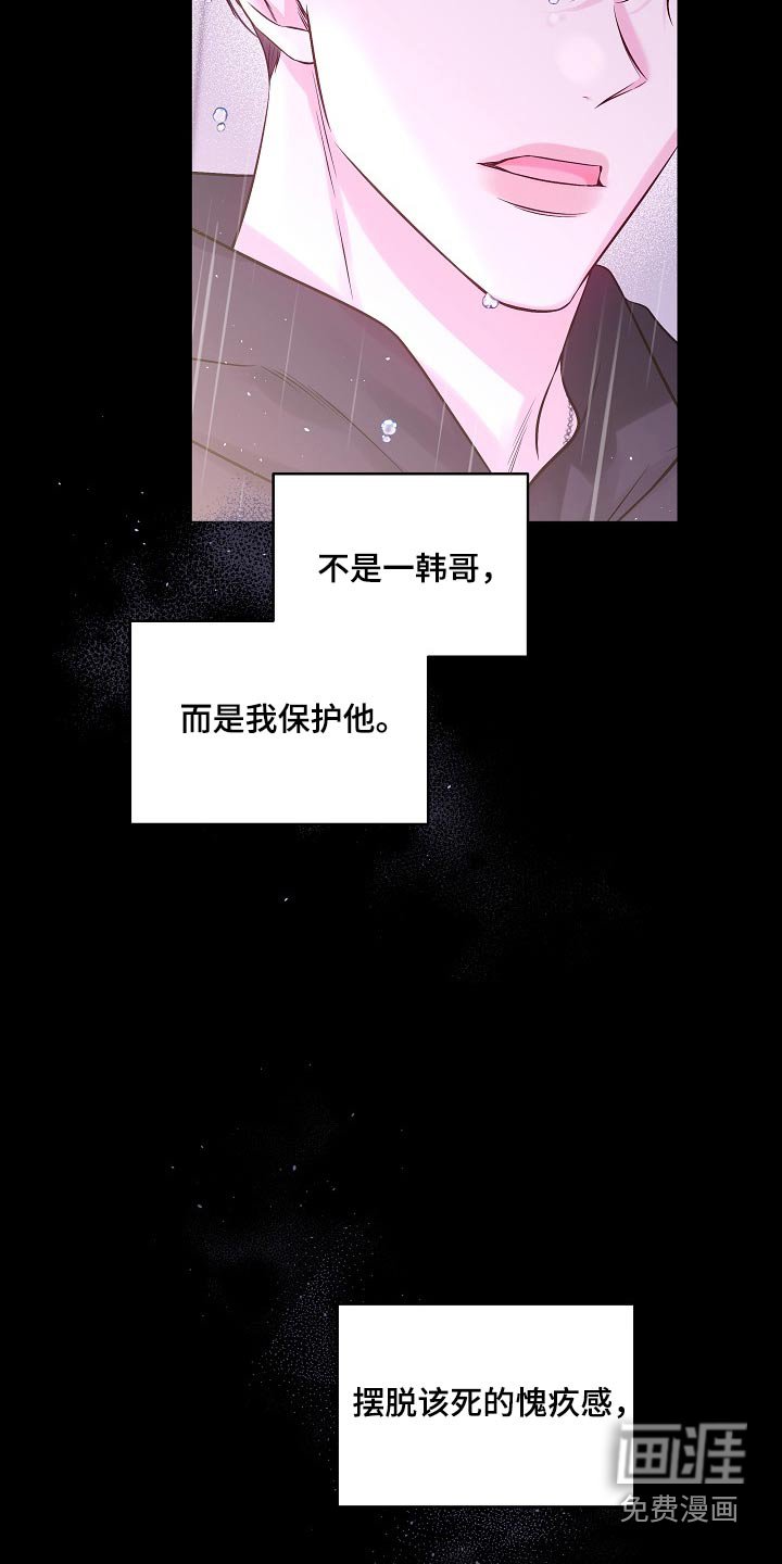 第97章：不生气