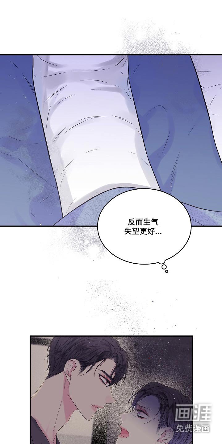 第97章：不生气