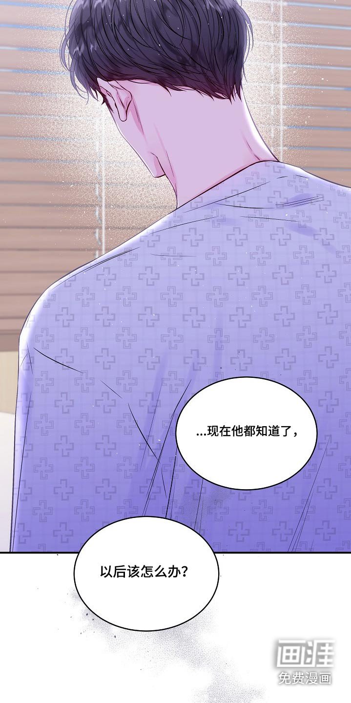 第97章：不生气