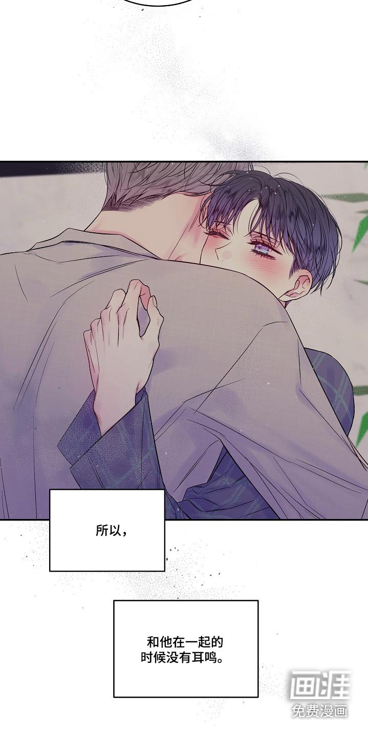 第97章：不生气