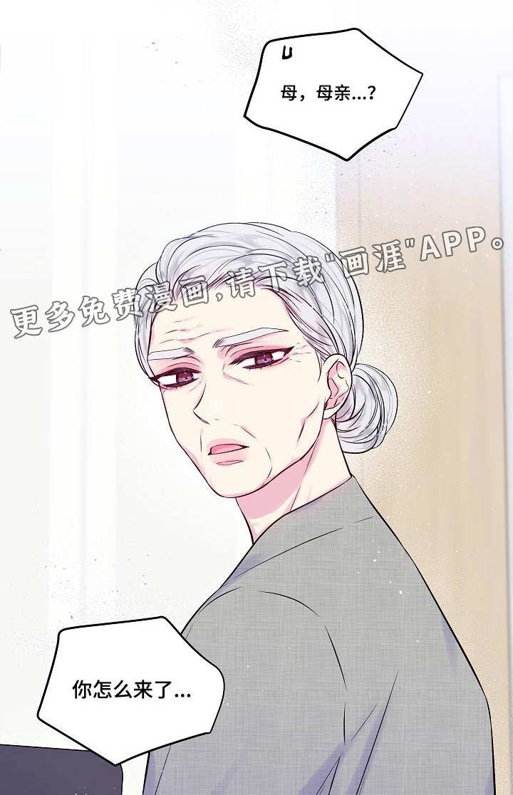 第98章：吵架