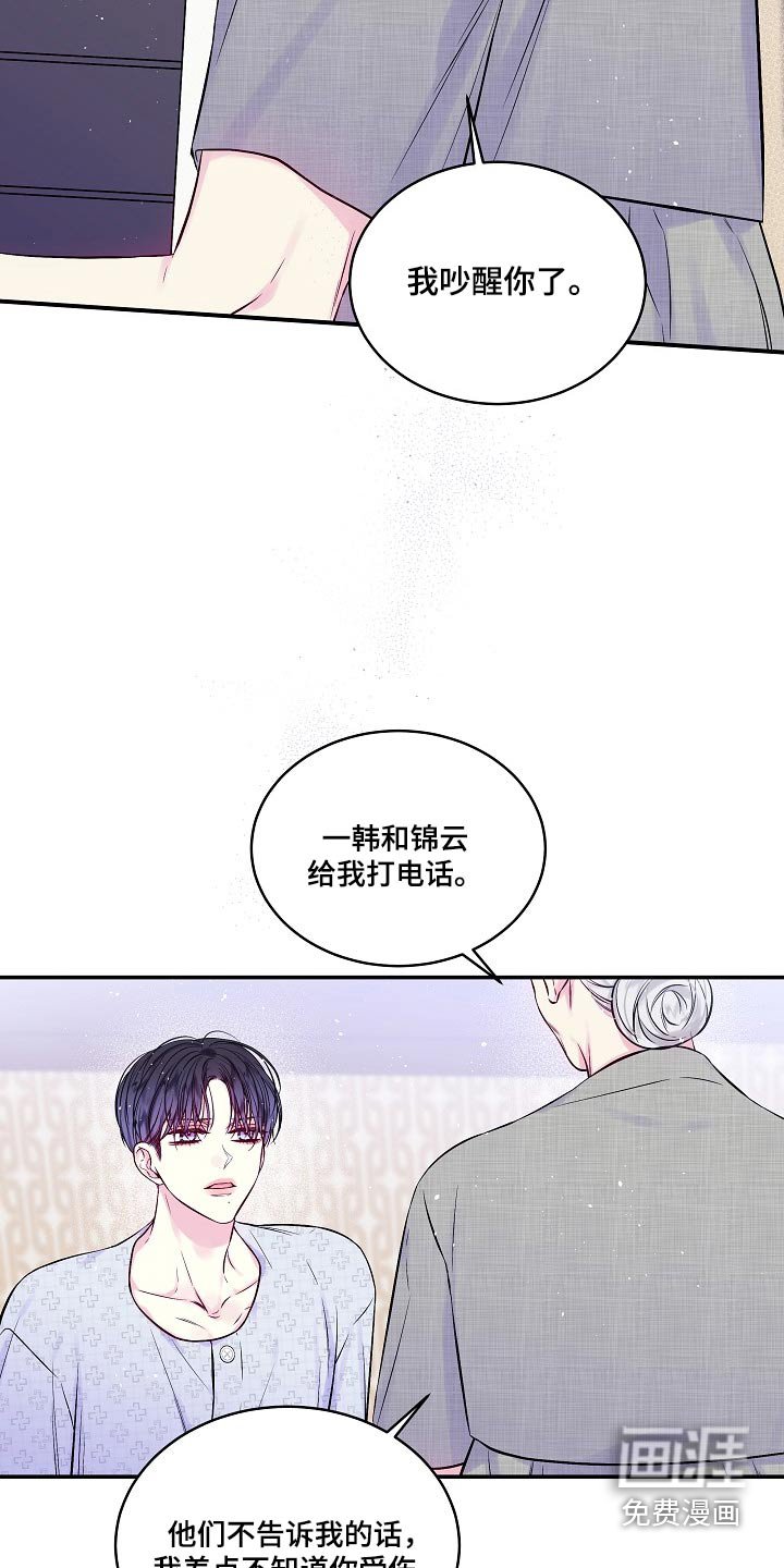 第98章：吵架