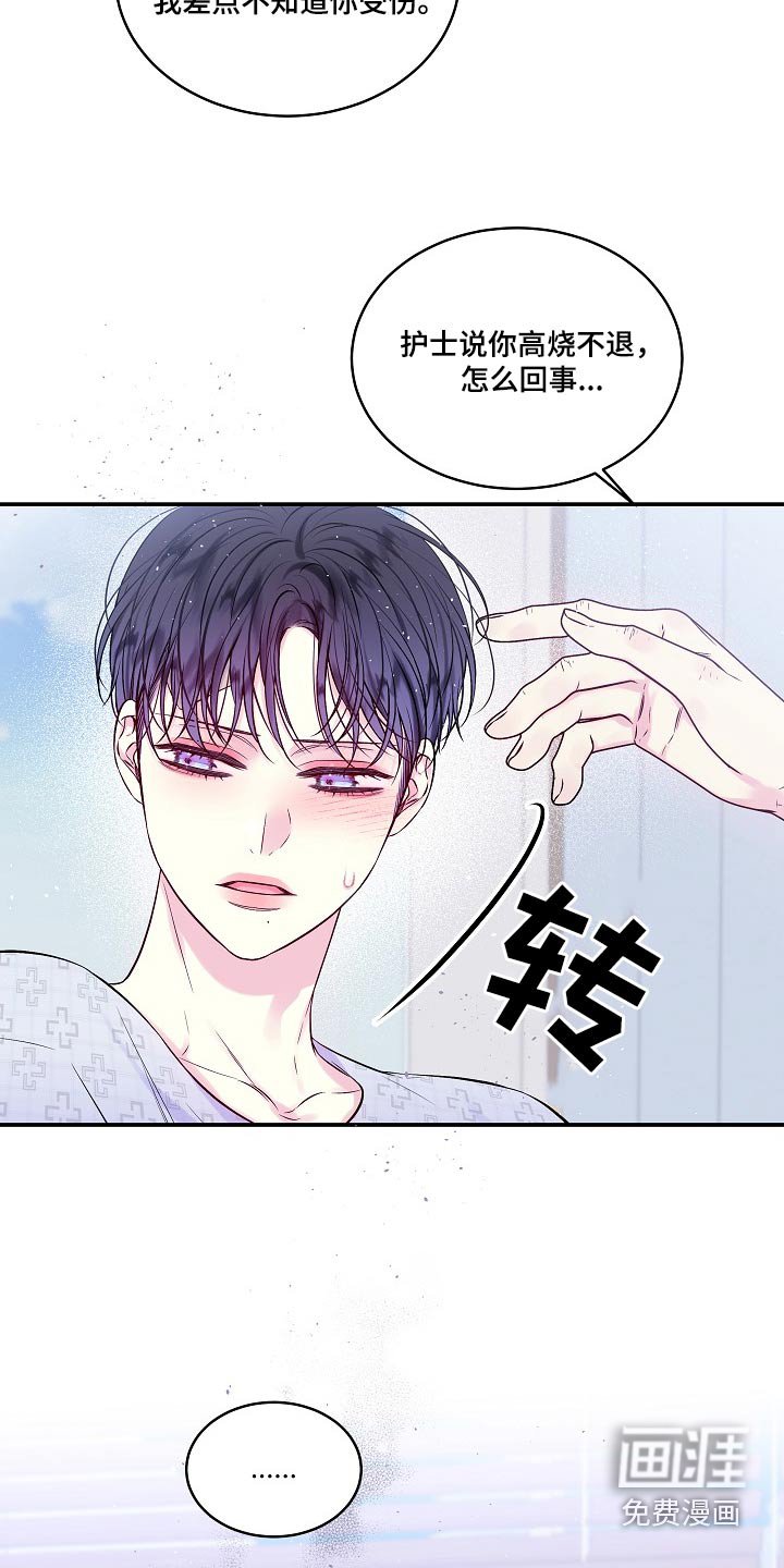 第98章：吵架