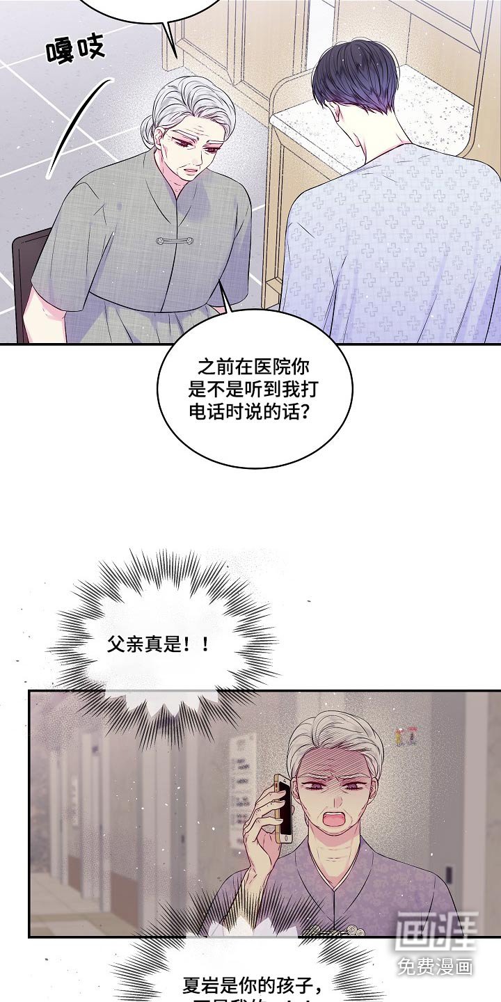 第98章：吵架