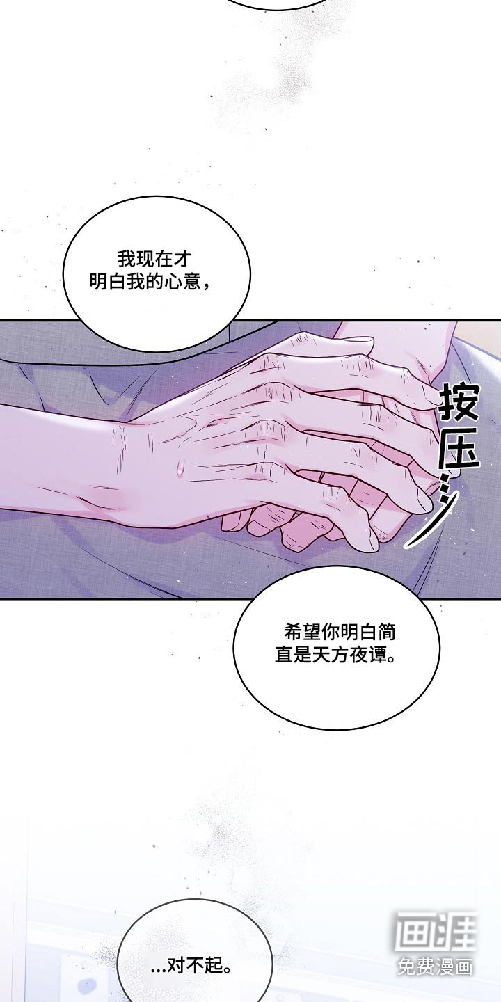第98章：吵架