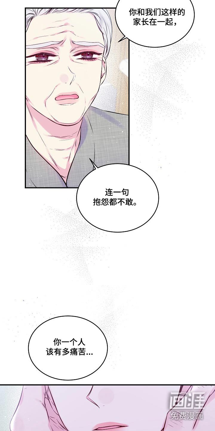 第98章：吵架