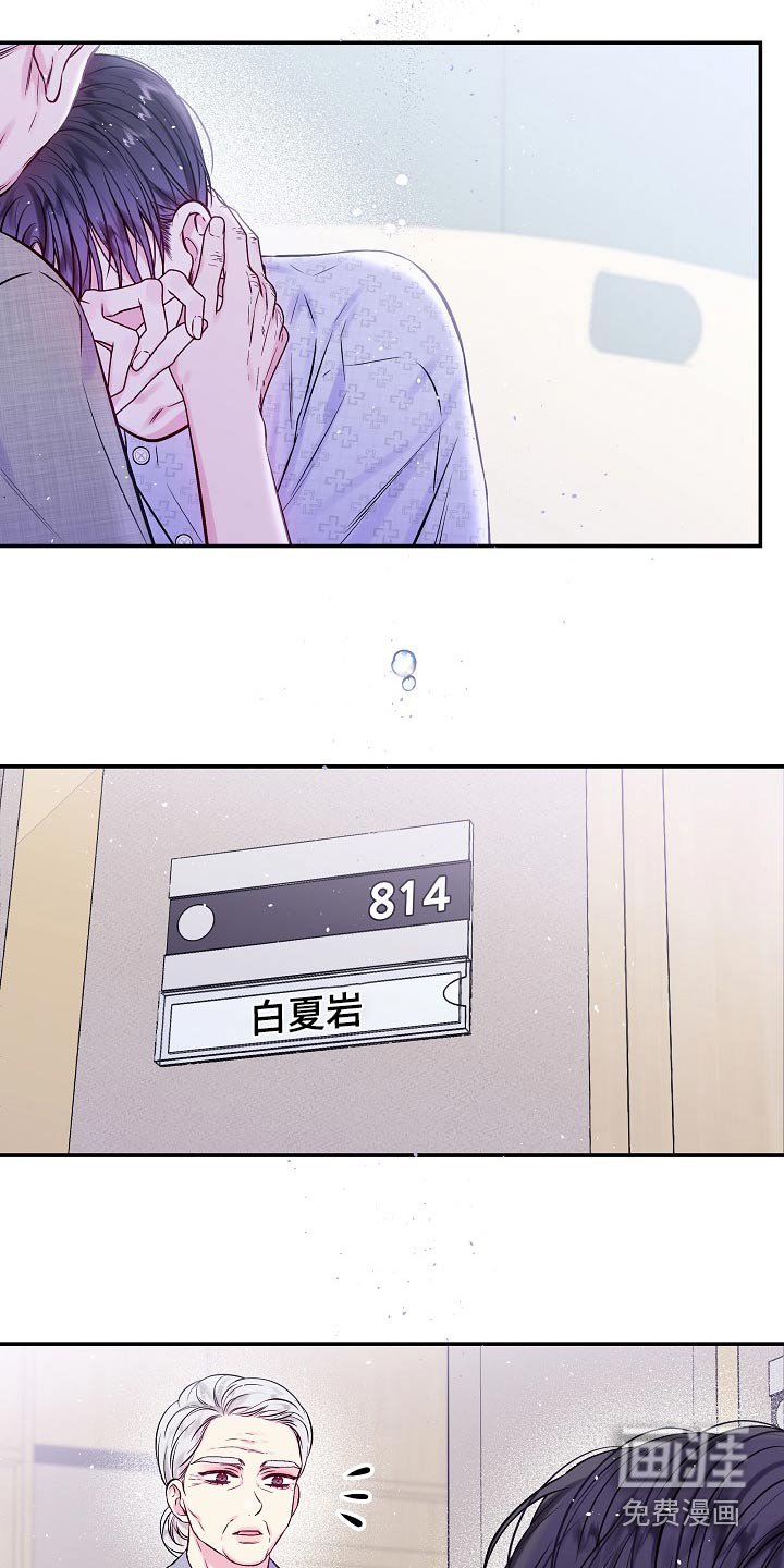 第98章：吵架