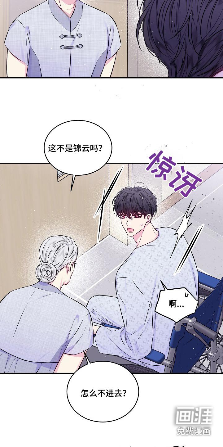 第98章：吵架