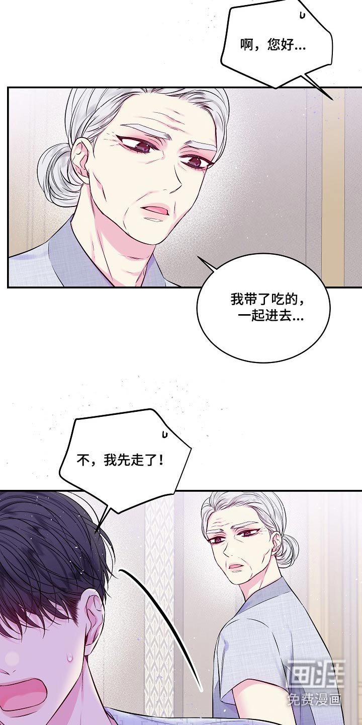 第98章：吵架