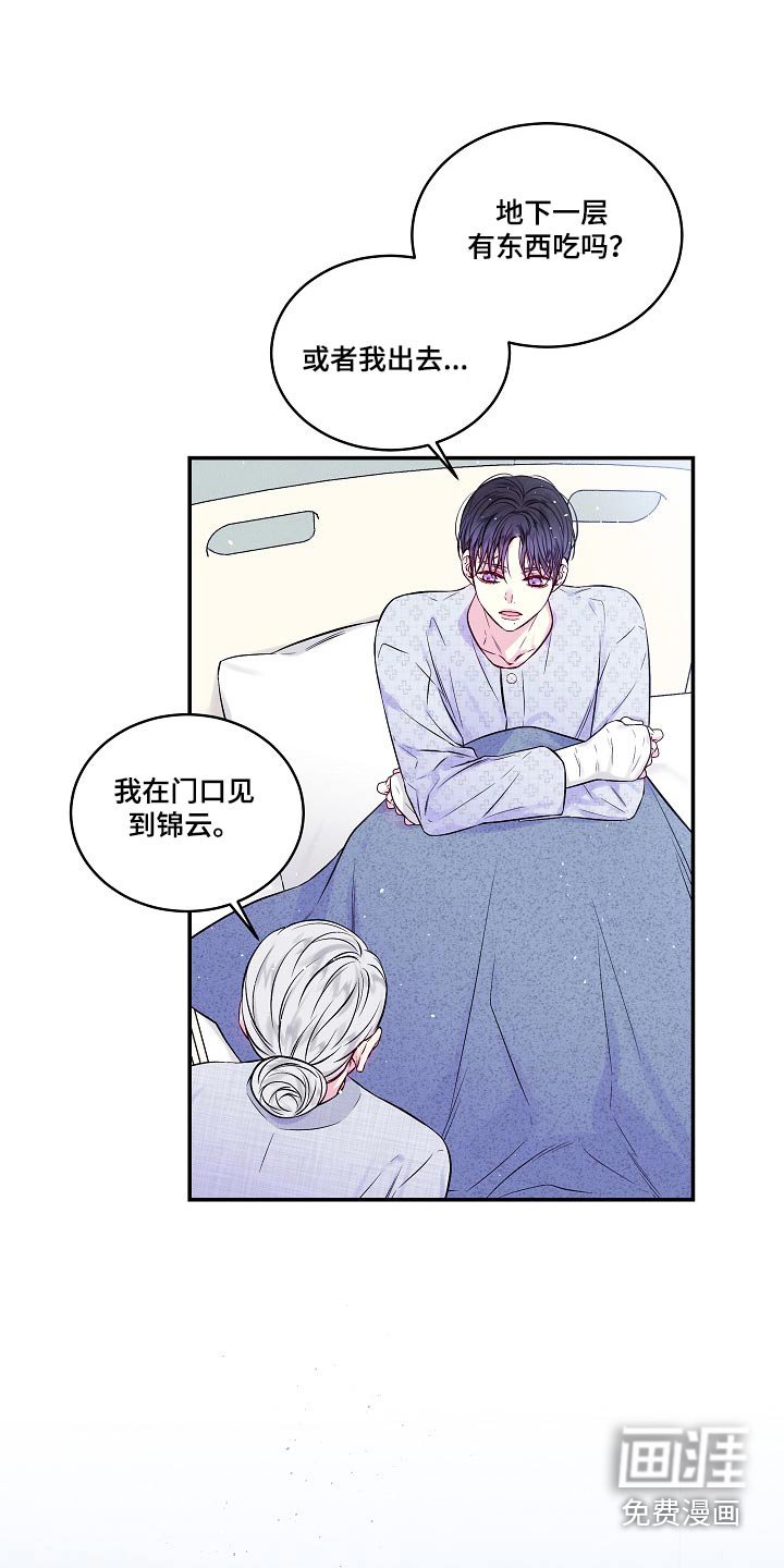 第98章：吵架