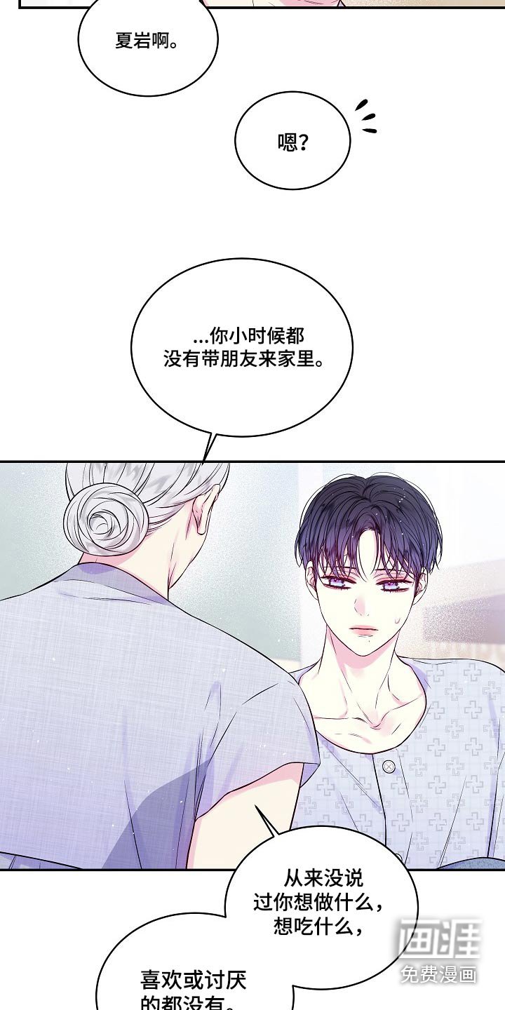 第98章：吵架