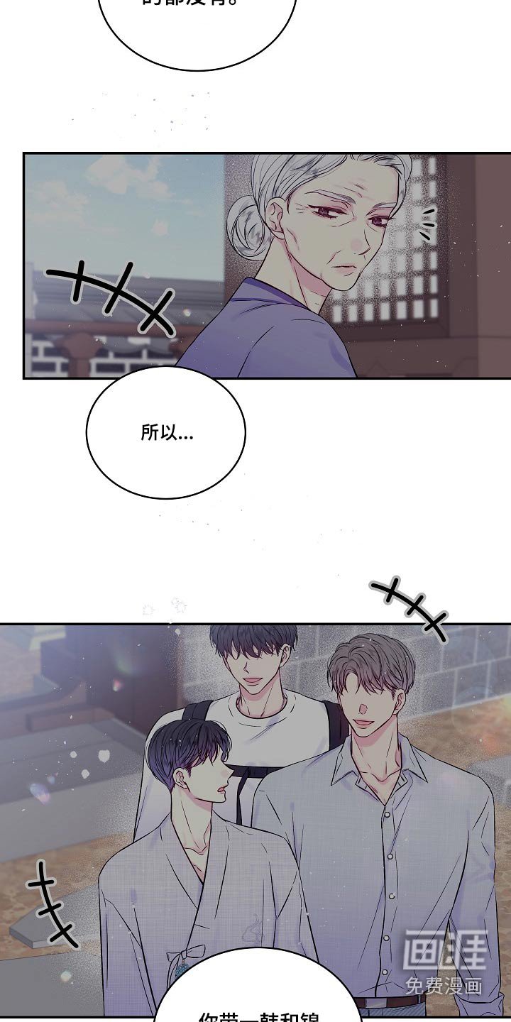 第98章：吵架
