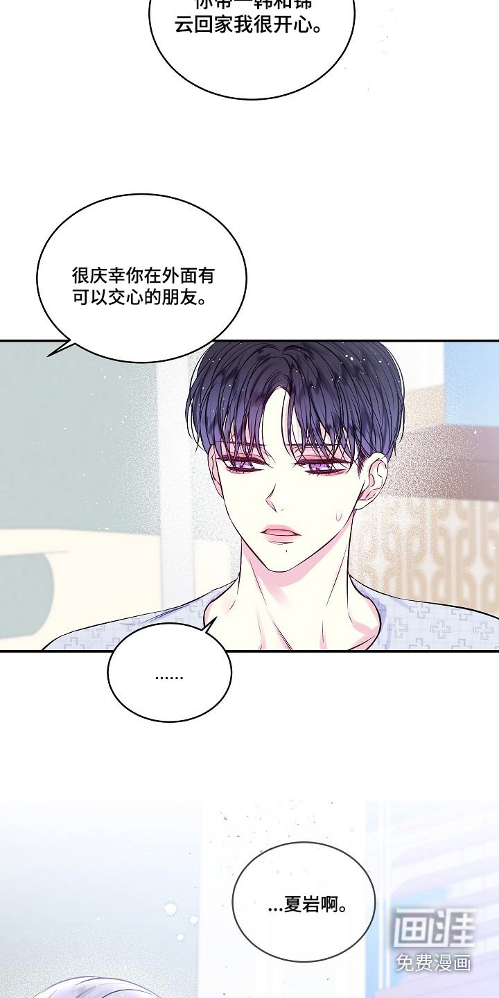 第98章：吵架