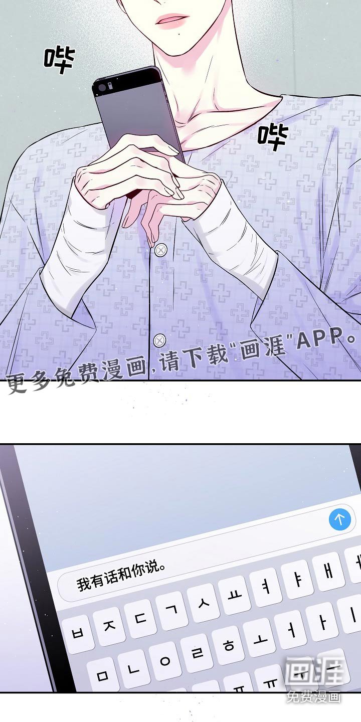 第98章：吵架