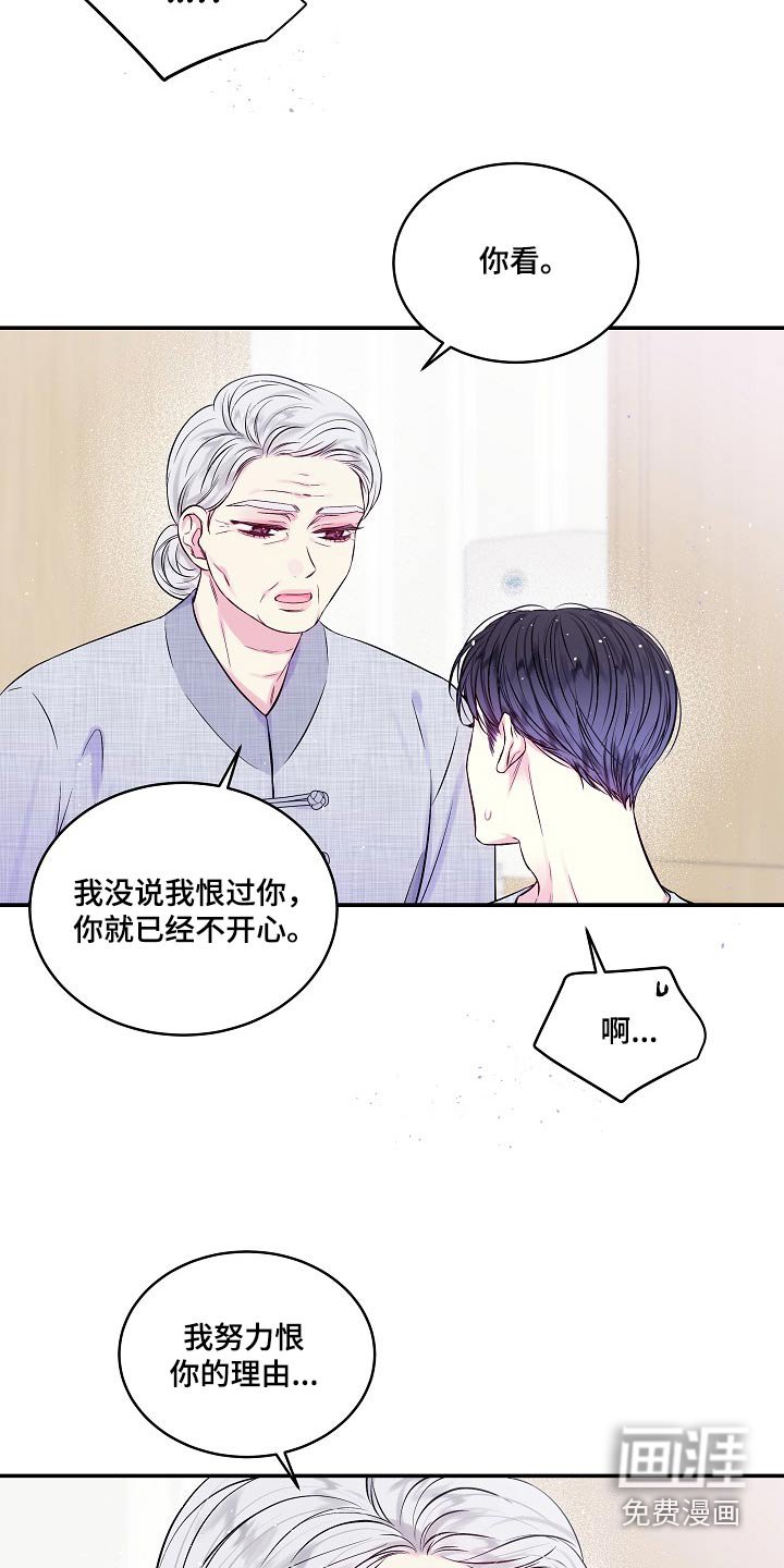 第99章：理由