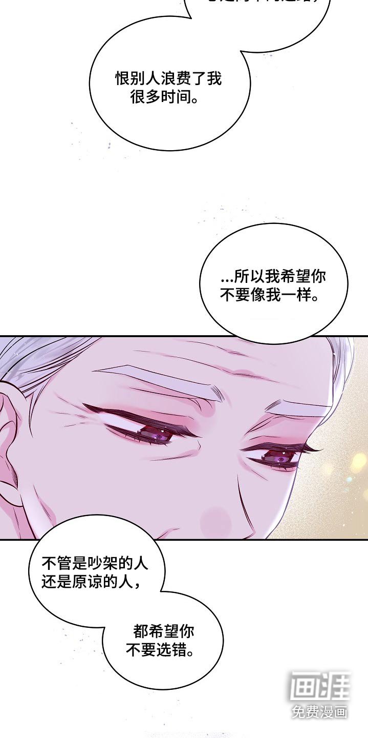 第99章：理由