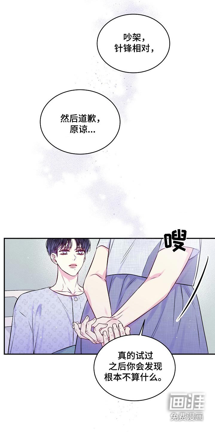 第99章：理由