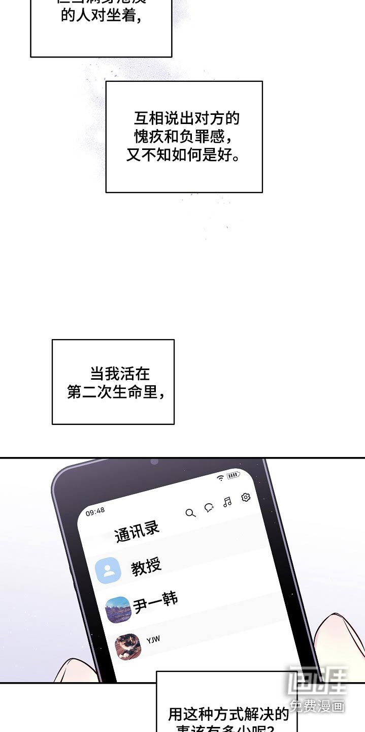 第99章：理由