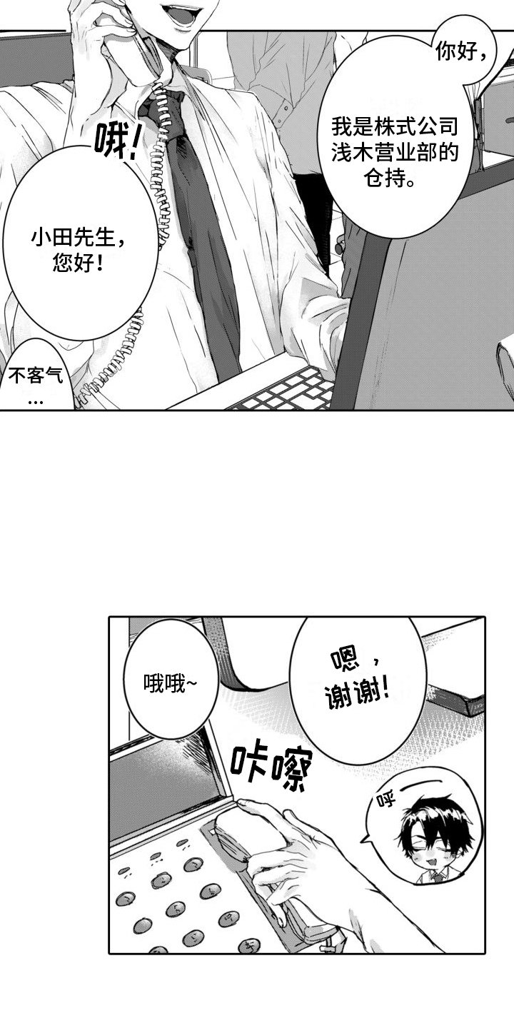 第1章：无法言说的秘密