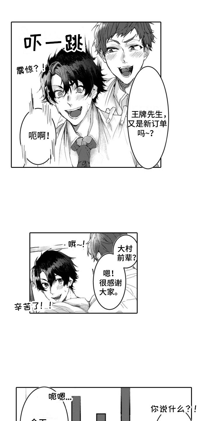 第1章：无法言说的秘密