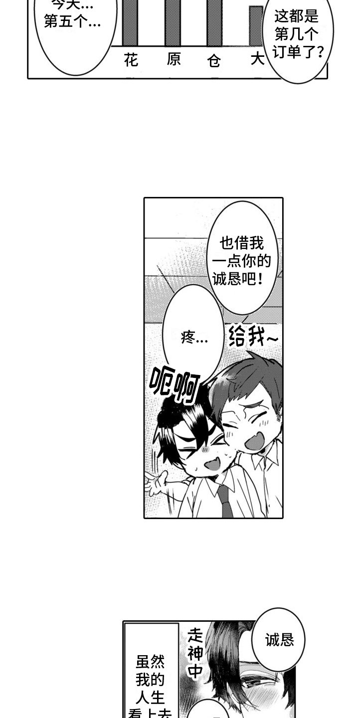 第1章：无法言说的秘密
