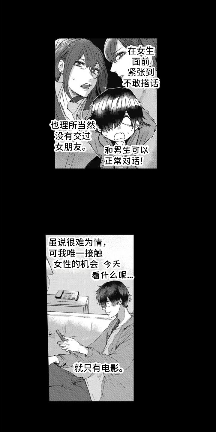 第1章：无法言说的秘密