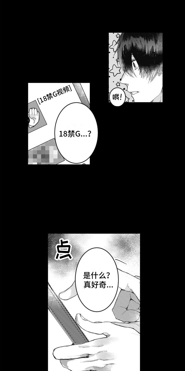 第1章：无法言说的秘密