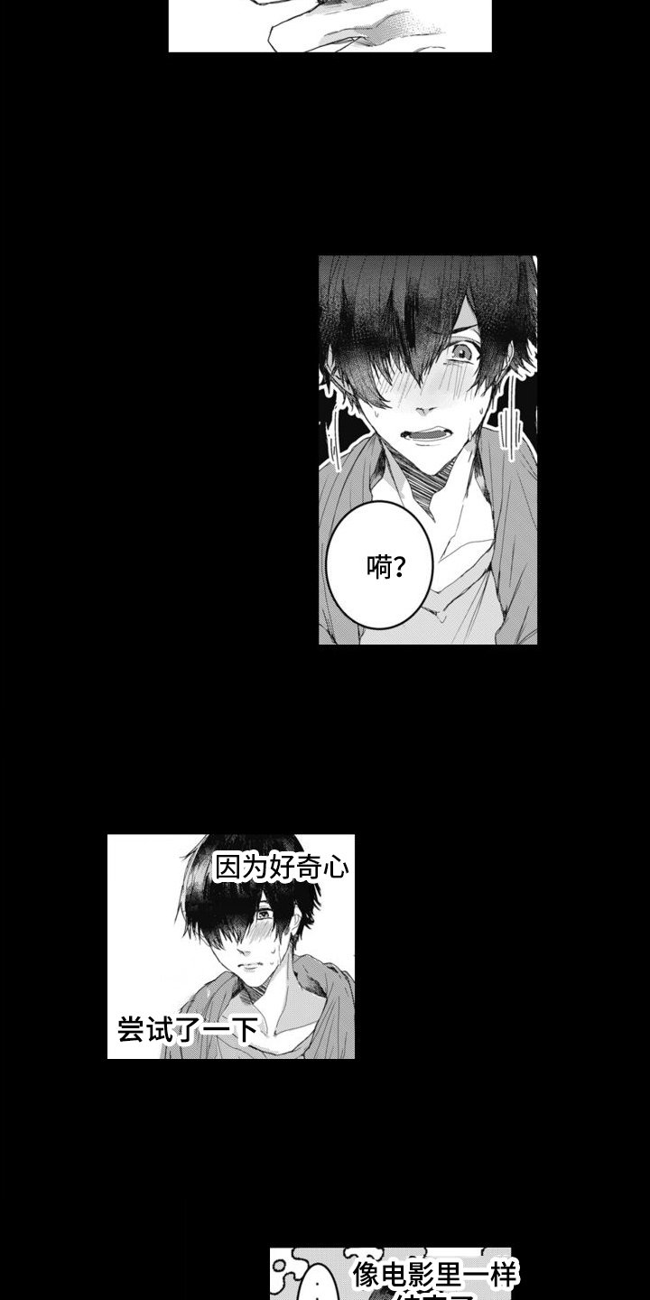 第1章：无法言说的秘密