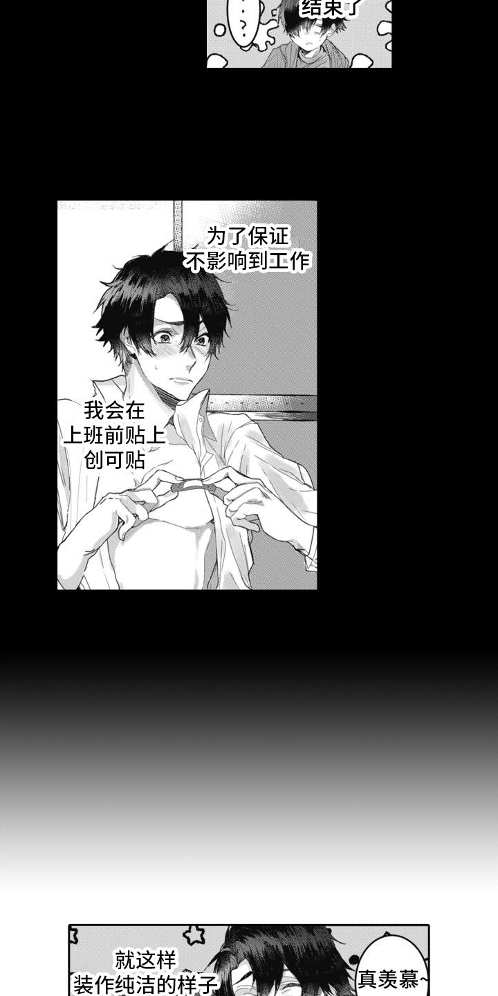第1章：无法言说的秘密