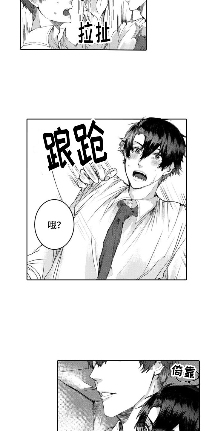 第1章：无法言说的秘密