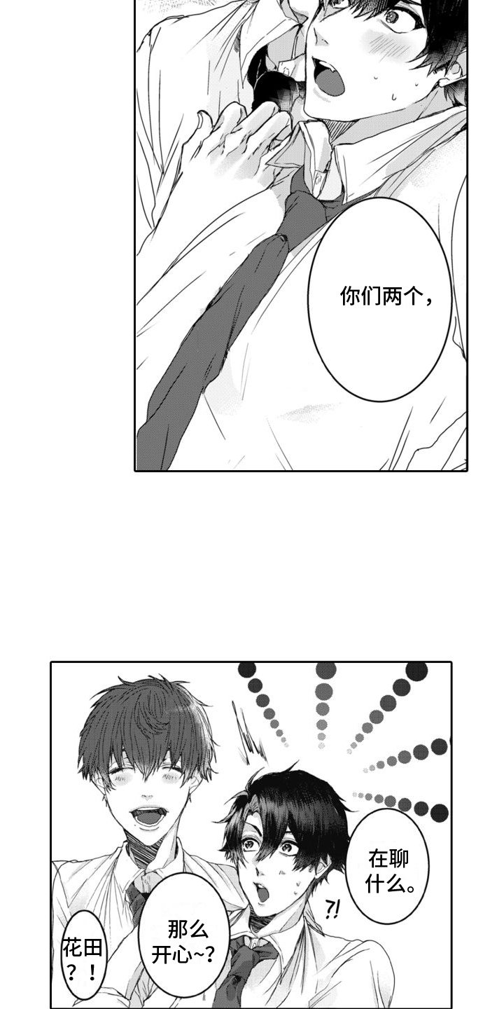 第1章：无法言说的秘密