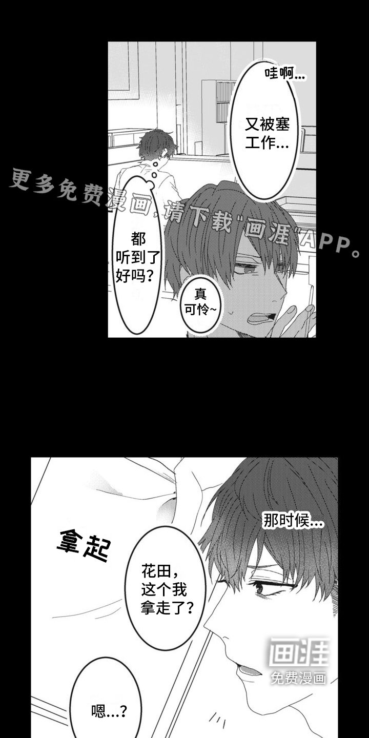 第10章：听到了