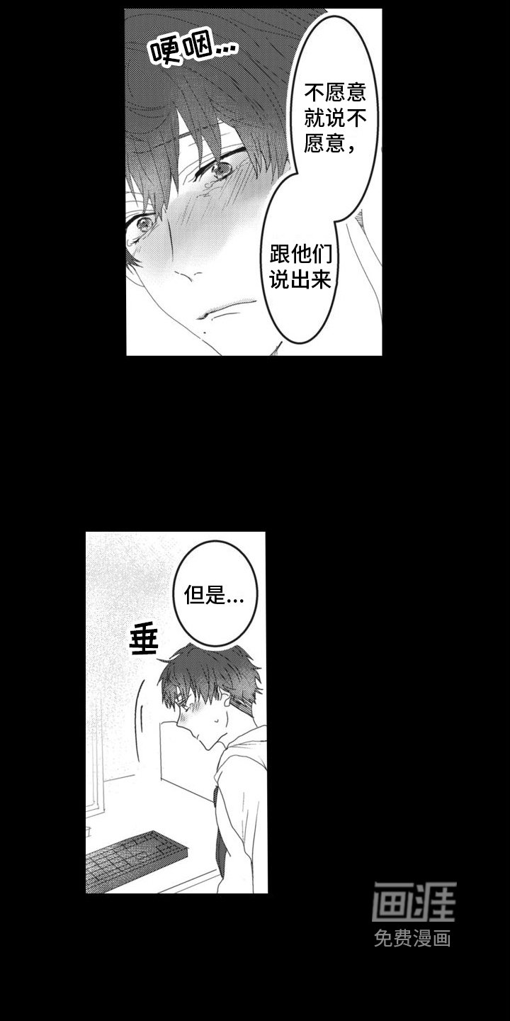第10章：听到了