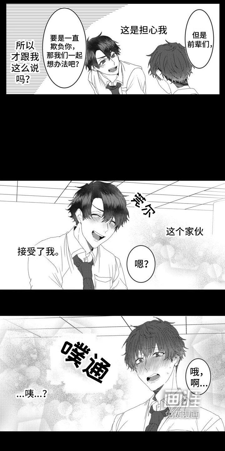 第10章：听到了