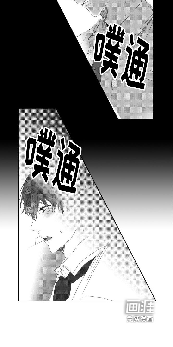 第10章：听到了