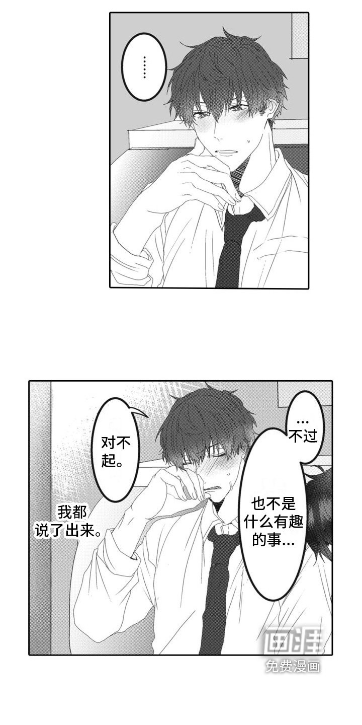 第10章：听到了