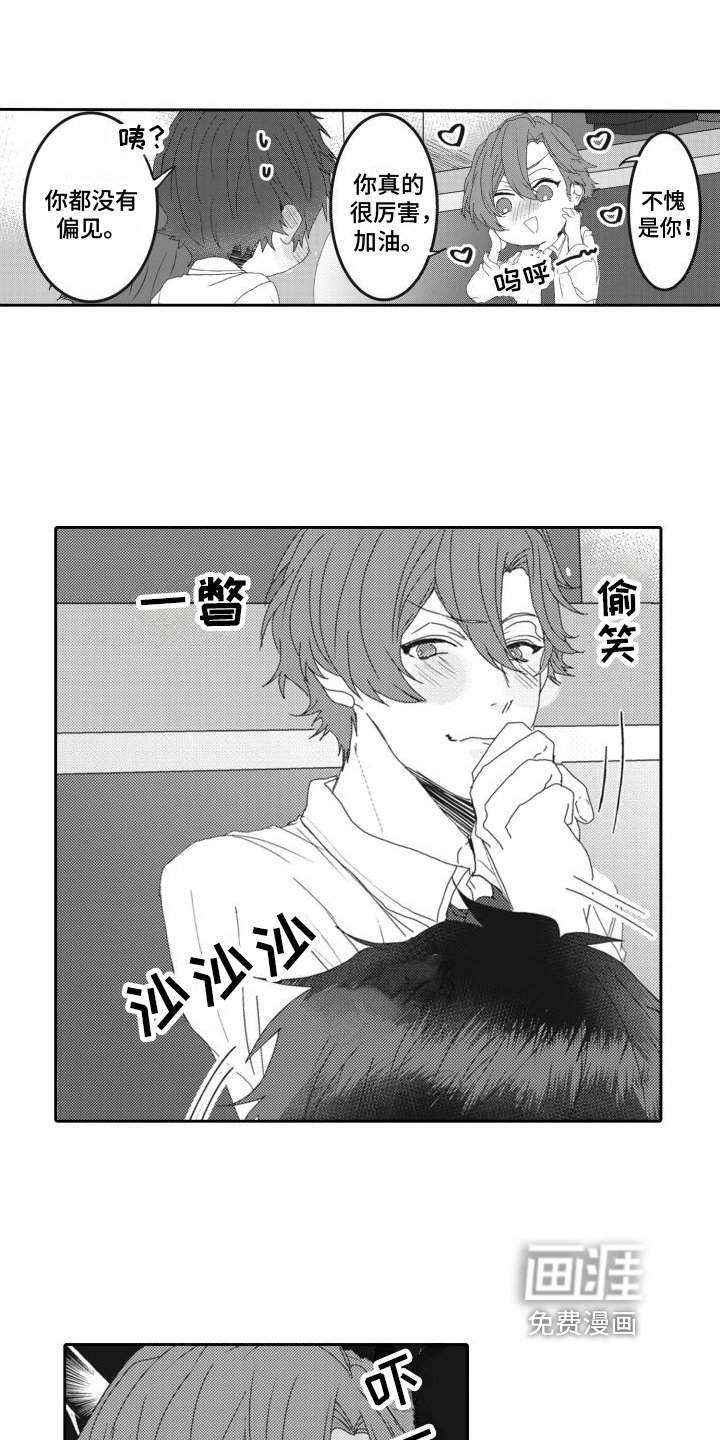 第10章：听到了