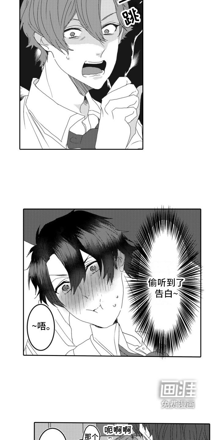 第10章：听到了