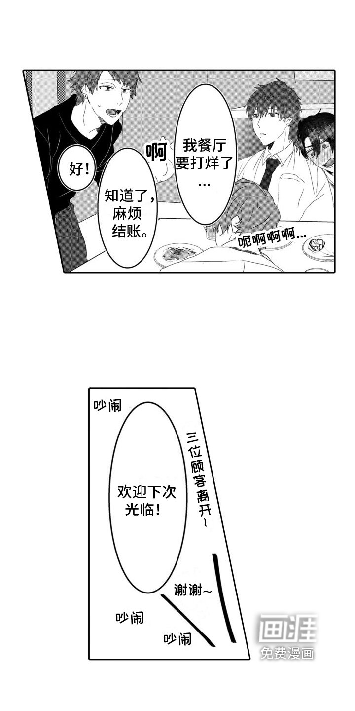 第10章：听到了